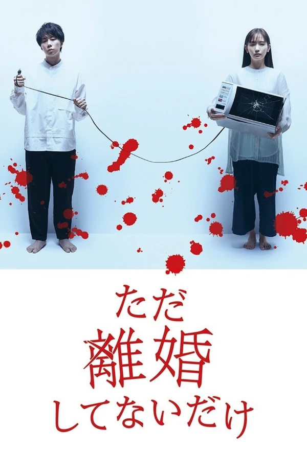 Chỉ Là Không Ly Hôn